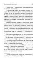 Воспоминания. Повести — фото, картинка — 6