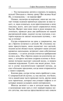 Воспоминания. Повести — фото, картинка — 7