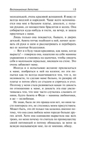 Воспоминания. Повести — фото, картинка — 8