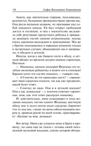 Воспоминания. Повести — фото, картинка — 9