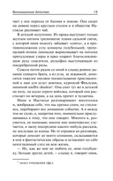 Воспоминания. Повести — фото, картинка — 10