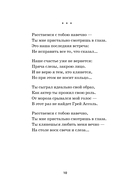 POEMS — фото, картинка — 11