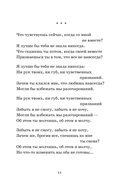 POEMS — фото, картинка — 12