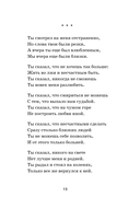 POEMS — фото, картинка — 14