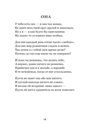 POEMS — фото, картинка — 15