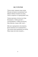 POEMS — фото, картинка — 6