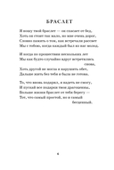 POEMS — фото, картинка — 7