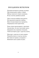 POEMS — фото, картинка — 8