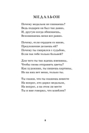 POEMS — фото, картинка — 9