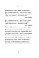 POEMS — фото, картинка — 10