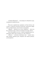 Сладкая тёплая тьма — фото, картинка — 2