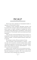 Сладкая тёплая тьма — фото, картинка — 3