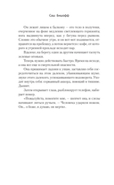 Сладкая тёплая тьма — фото, картинка — 4