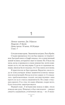 Сладкая тёплая тьма — фото, картинка — 6