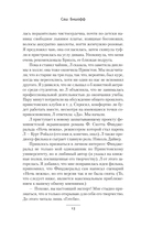 Сладкая тёплая тьма — фото, картинка — 7