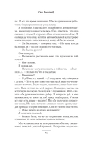 Сладкая тёплая тьма — фото, картинка — 9