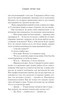 Сладкая тёплая тьма — фото, картинка — 10