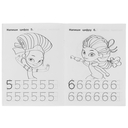 IQ-прописи. Пишем цифры. Сказочный патруль — фото, картинка — 2