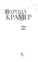 Чужая ноша — фото, картинка — 3