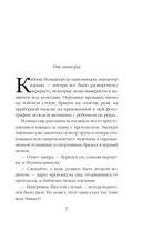 Чужая ноша — фото, картинка — 6