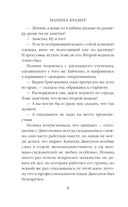 Чужая ноша — фото, картинка — 7