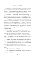 Чужая ноша — фото, картинка — 8