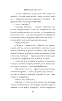 Чужая ноша — фото, картинка — 9