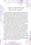 R.I.P. Всемирная история кладбищ глазами художника — фото, картинка — 8