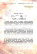 R.I.P. Всемирная история кладбищ глазами художника — фото, картинка — 10