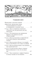 Огненный ангел — фото, картинка — 6