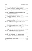 Огненный ангел — фото, картинка — 7