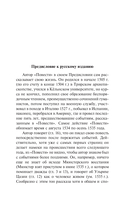 Огненный ангел — фото, картинка — 8