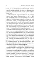 Огненный ангел — фото, картинка — 9