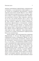 Огненный ангел — фото, картинка — 10