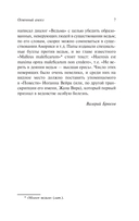 Огненный ангел — фото, картинка — 12
