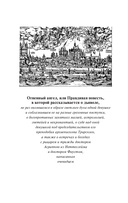 Огненный ангел — фото, картинка — 13