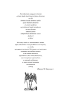 Огненный ангел — фото, картинка — 14