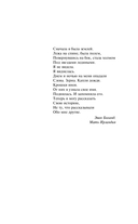 Гнездование — фото, картинка — 5