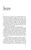 Гнездование — фото, картинка — 6