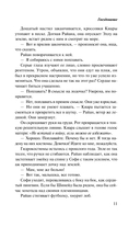 Гнездование — фото, картинка — 8