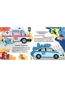 Мы летим, плывем, едем — фото, картинка — 2