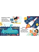 Мы летим, плывем, едем — фото, картинка — 3