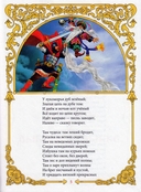 Сказки А. С. Пушкина — фото, картинка — 2