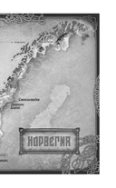 Все чудовища Севера — фото, картинка — 11