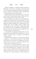 Все чудовища Севера — фото, картинка — 15