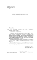 Все чудовища Севера — фото, картинка — 4