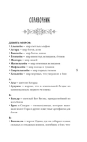 Все чудовища Севера — фото, картинка — 5