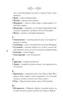 Все чудовища Севера — фото, картинка — 6