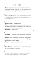 Все чудовища Севера — фото, картинка — 7