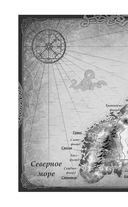 Все чудовища Севера — фото, картинка — 10